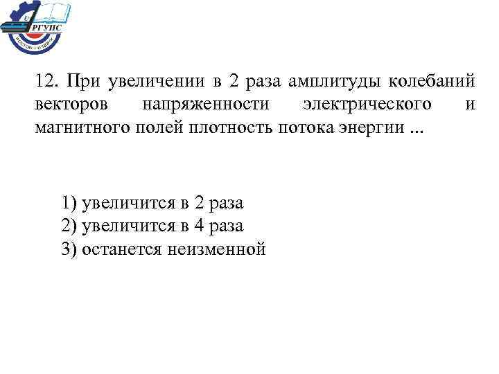 На рисунке представлена зависимость относительной амплитуды колебаний силы тока в катушке