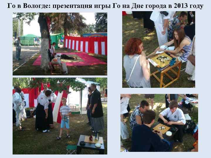 Додзё на Каменном мосту в клубе Айкибудо Место сбора в чайной комнате «Беседки» 