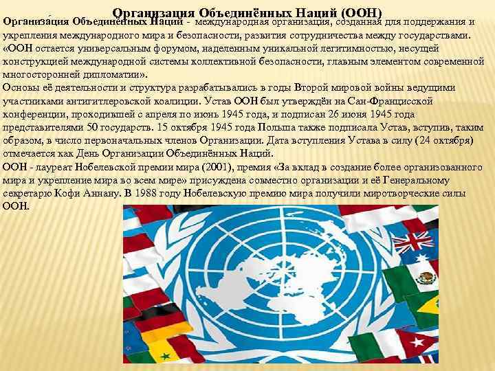 В каких международных организациях казахстан