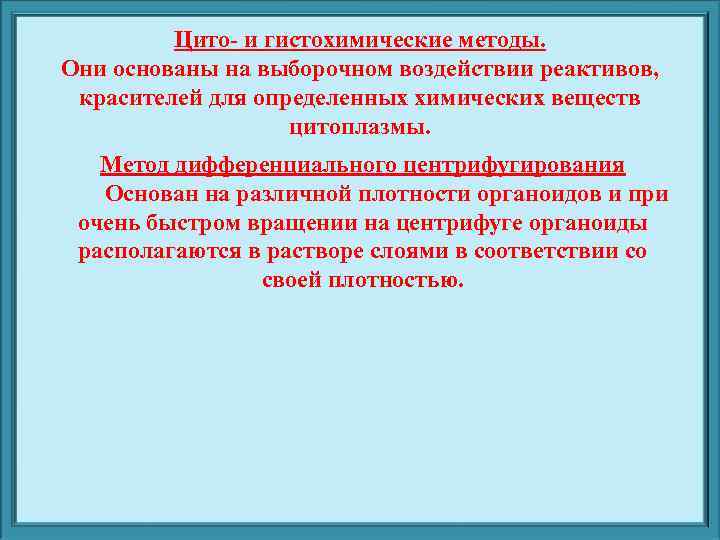    Радиоавтография. Это самый современный метод, возникший после стремительного развития ядерной физики,