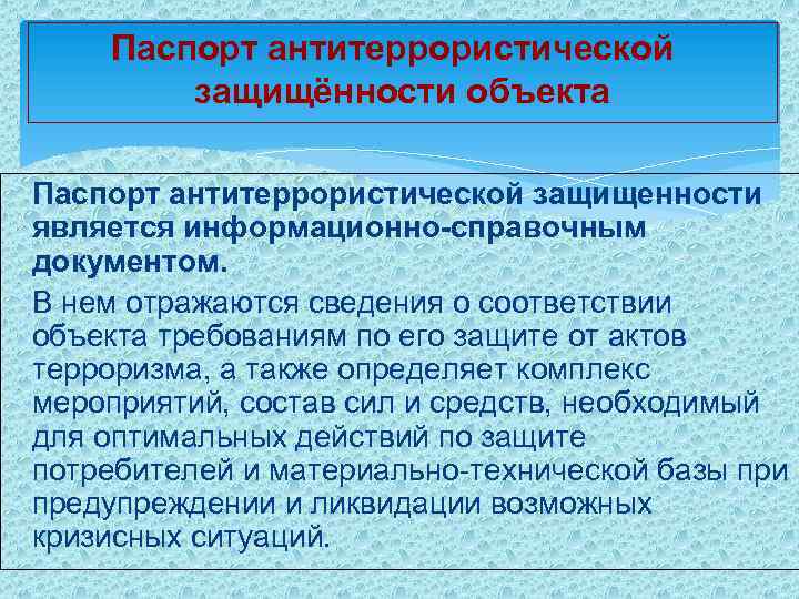  Закон РФ об уголовной ответственности Ст. 205 Терроризм 1. Терроризм, т. е. совершения
