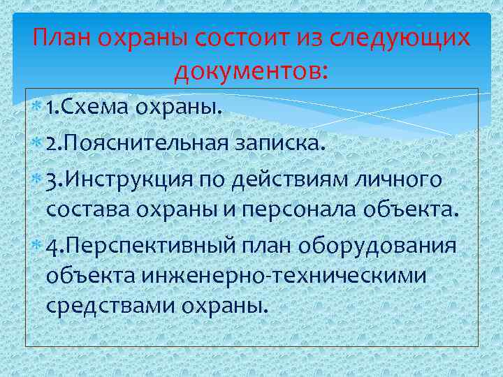  Выводы Реализация мероприятий по снижению риска и смягчению последствий терактов позволит: а) значительно