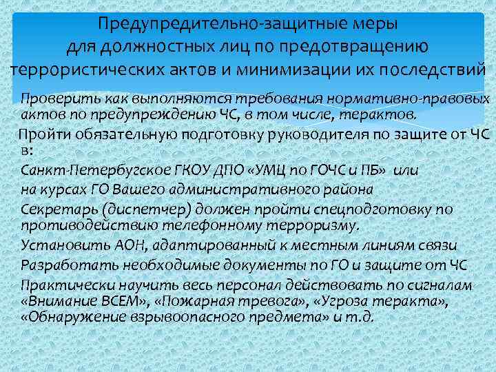  ИЗЛОЖЕНИЕ МАТЕРИАЛА ЗАКОНЧЕНО. БЛАГОДАРЮ ЗА ВНИМАНИЕ! 