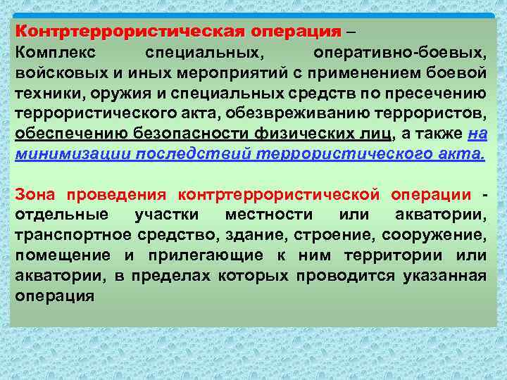  Виды терроризма Организационного характера По используемым методам Физического воздействия Материального воздействия Психологического воздействия