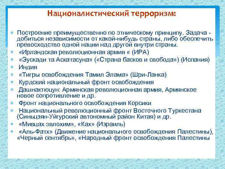  По субъекту совершения: государственный - проводится под руководством органов власти, включая специальные службы