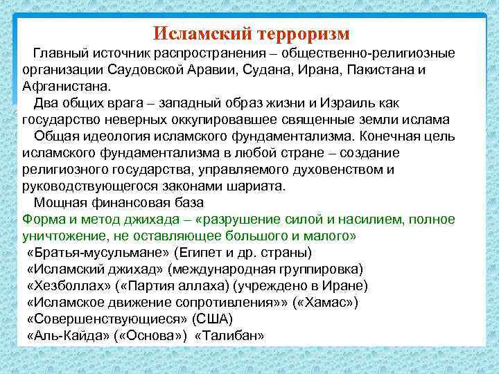  Рассогласованность Появление теневых действий ветвей лидеров и структур власти (олигархов и монополистов) Неспособность