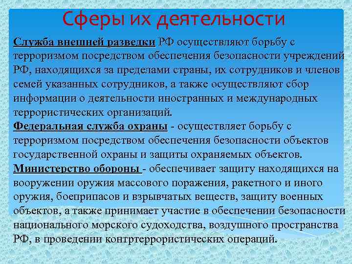  ПОСТАНОВЛЕНИЕ ПРАВИТЕЛЬСТВА САНКТ-ПЕТЕРБУРГА от 30. 12. 2005 г № 2061 «О порядке взаимодействия
