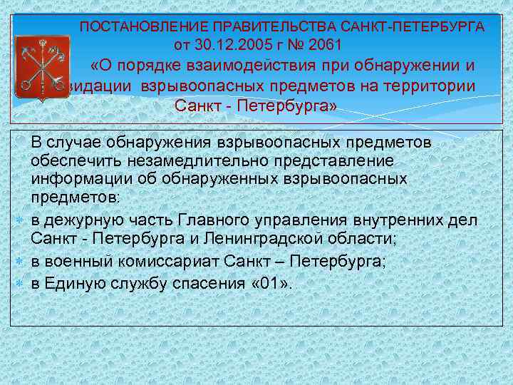  Единый федеральный список организаций, признанных террористическими Верховным Судом Российской Федерации Решением Верховного Суда