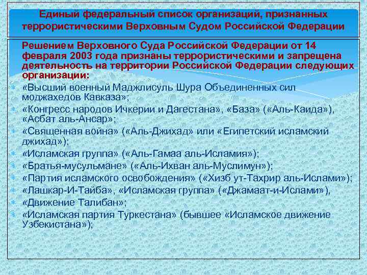  Особо опасные угрозы террористического характера v - взрывы в местах массового скопления людей