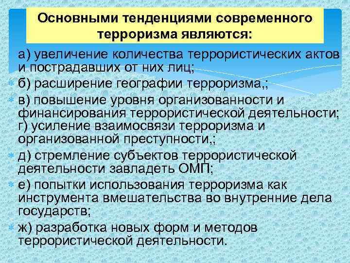  Антитеррористическая комиссия Санкт-Петербурга была создана во исполнение постановления Губернатора Санкт- Петербурга от 02