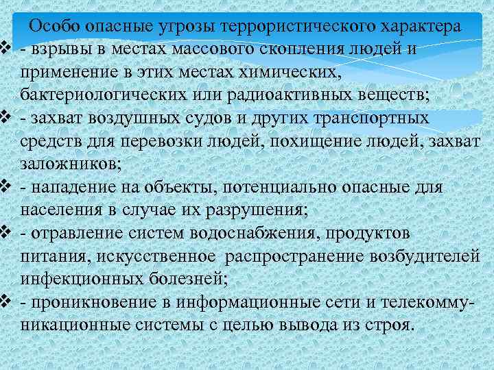  Радиус безопасности при эвакуации при обнаружении взрывного устройства Граната РГД -5…………не менее 50