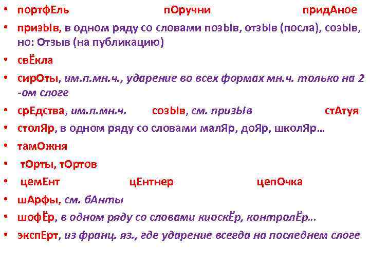  • портф. Ель п. Оручни прид. Аное • приз. Ыв, в одном ряду