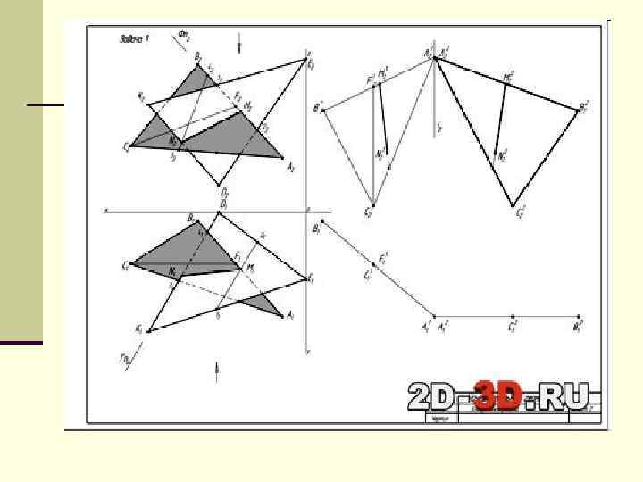 Пересечение треугольников. Начертательная геометрия пирамида вариант 26. Стрелки на чертеже геометрия.