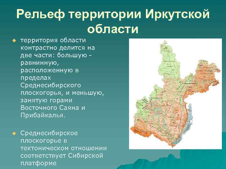 Реферат: Население Иркутской области