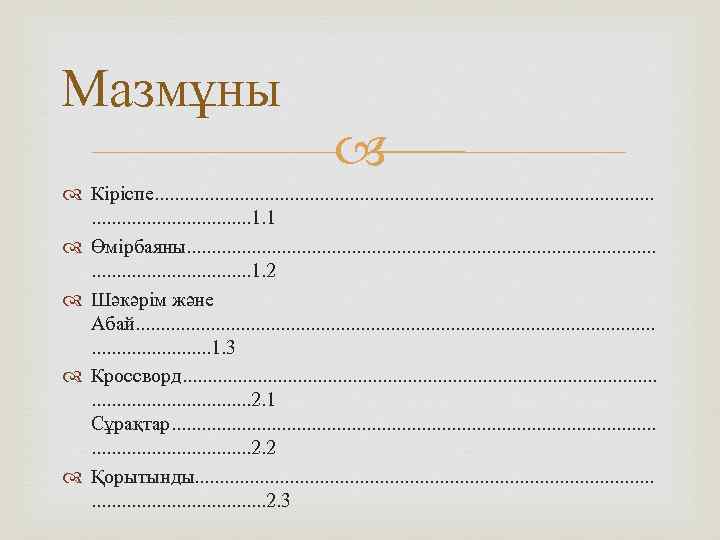 Мазмұны Кіріспе. . . . . . . . . 1. 1 Өмірбаяны. .