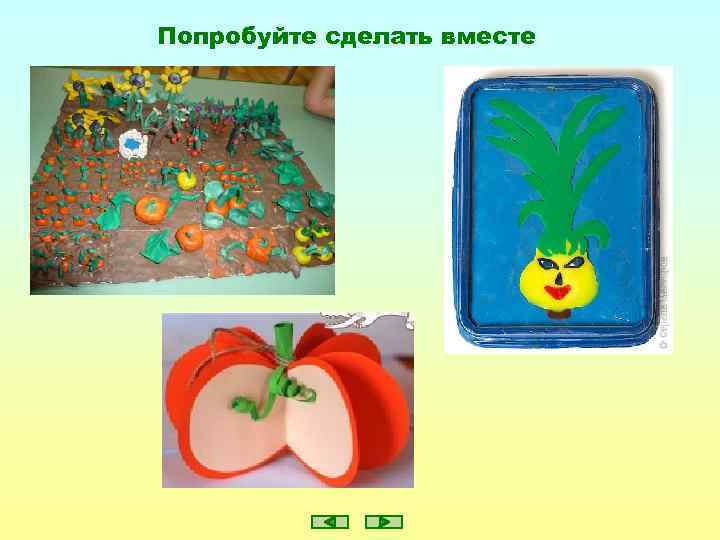 Попробуйте сделать вместе 