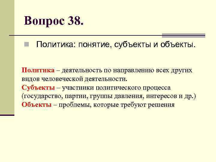 Что такое объект в обществознании