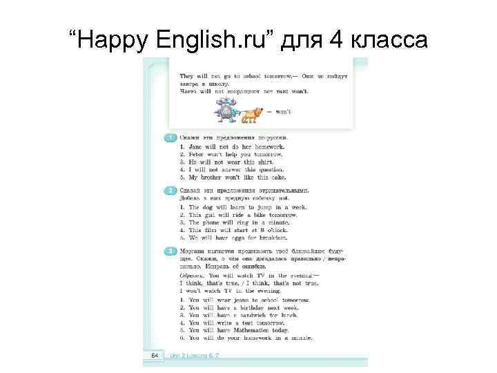 “Happy English. ru” для 4 класса 