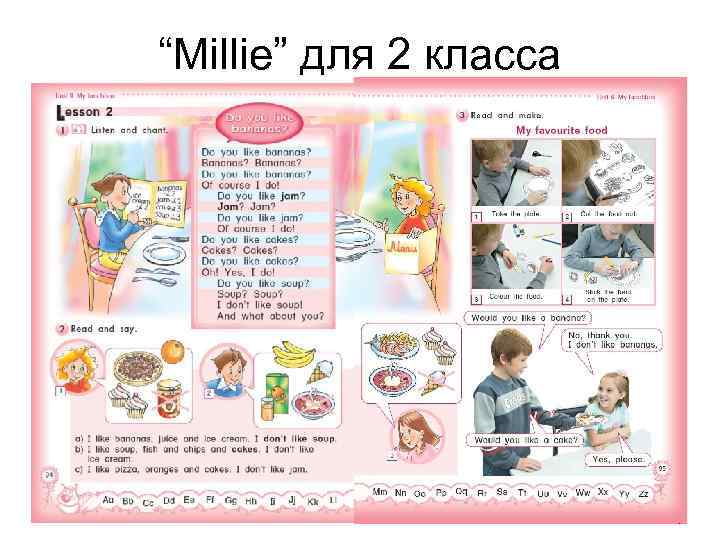 “Millie” для 2 класса 