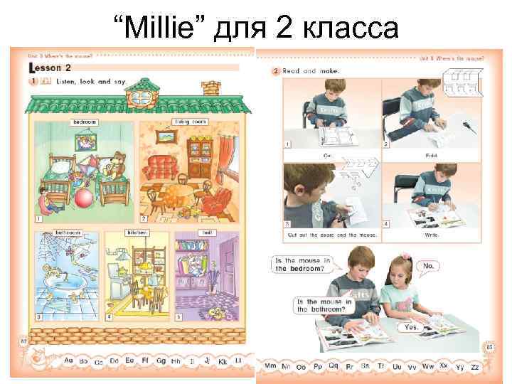 “Millie” для 2 класса 