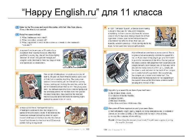“Happy English. ru” для 11 класса 