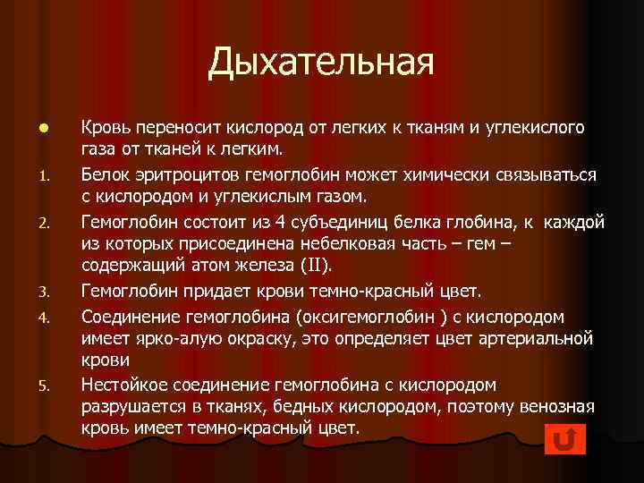 Актуальность проекта кровь