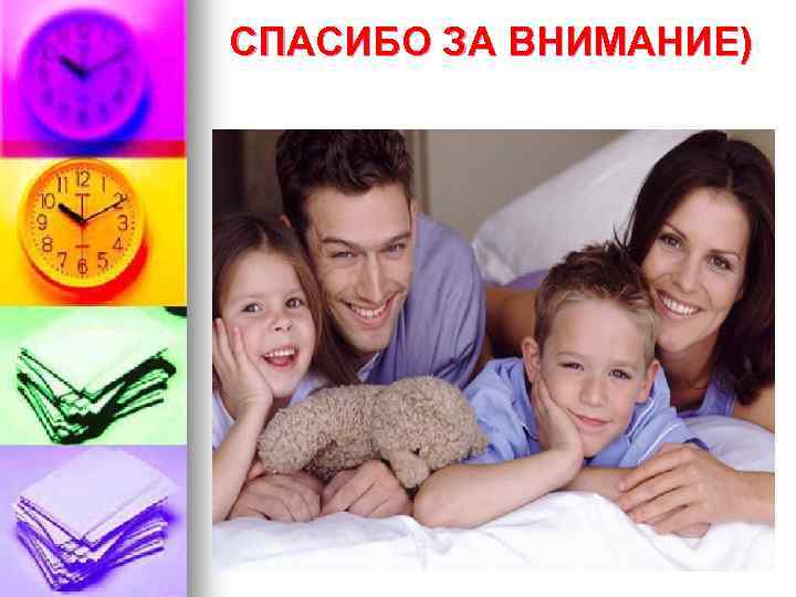 СПАСИБО ЗА ВНИМАНИЕ) 