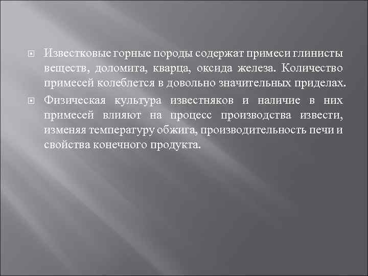 Какие вещества содержащиеся в воздухе разрушают известняк. Какие вещества содержащиеся в воздухе разрушают известняк