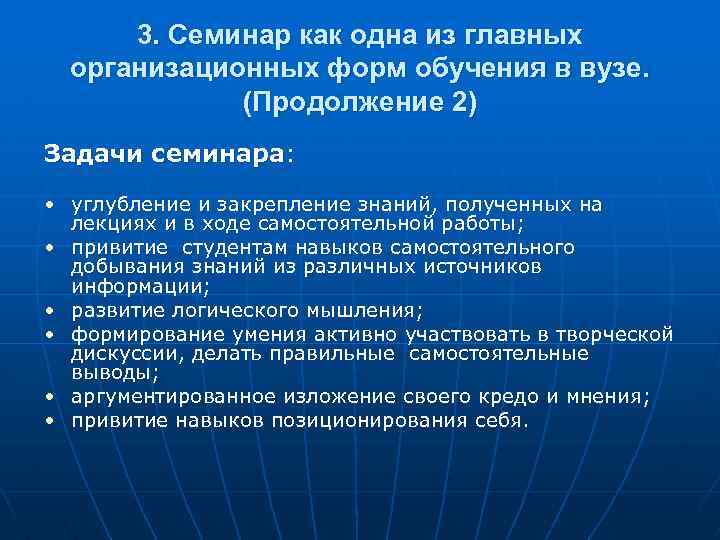 Формы обучения в вузе