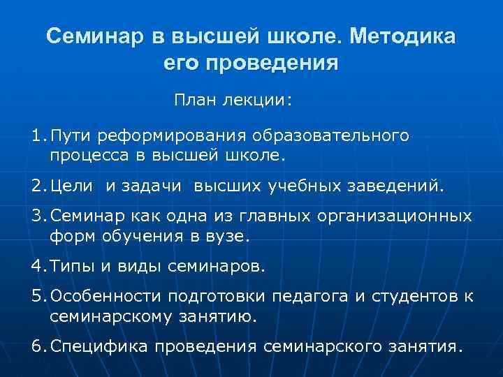 План семинара по экономике