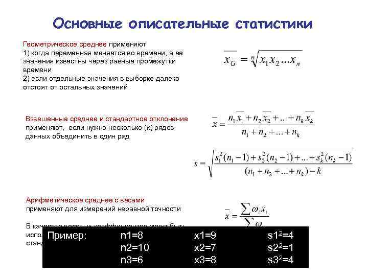 Статистика 8 класс описательная статистика множество