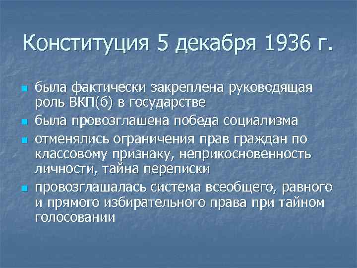 Второй пятилетний план охватывал