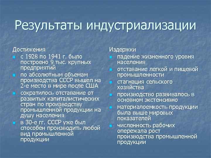 Андреев а в пятилетние планы и планирование анализ индустриализации в ссср