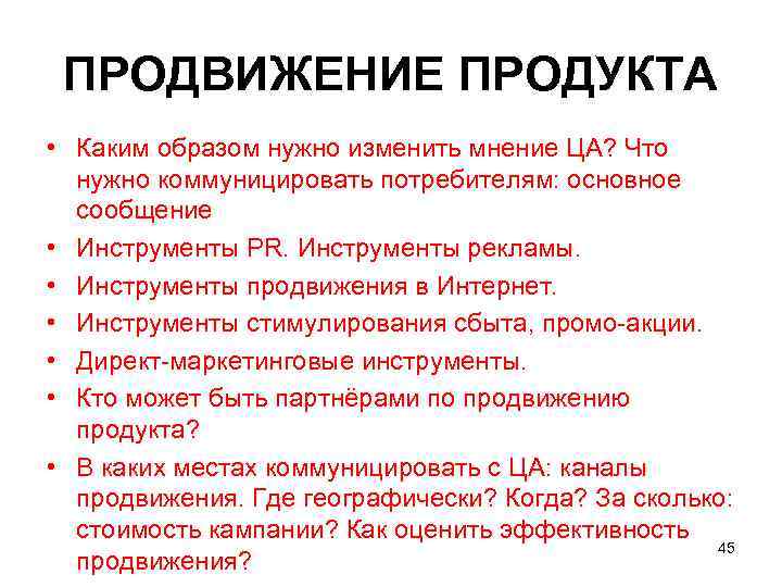 Коммуницировать. Продвижение пищи. Коммуницировать или коммуникатировать как правильно. Как каким образом. Коммуницировать виды.