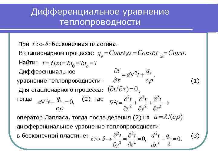 Схема кранка николсона для уравнения теплопроводности