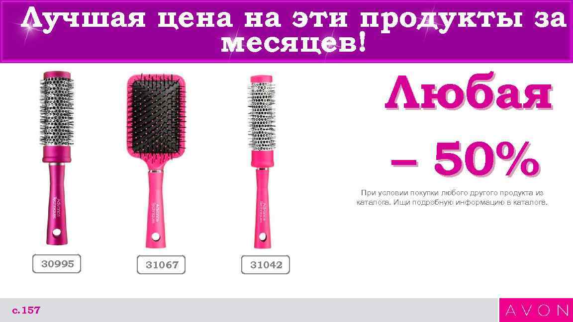 Лучшая цена на эти продукты за месяцев! Любая – 50% При условии покупки любого