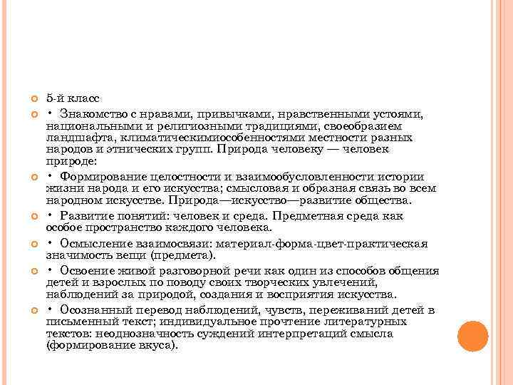 Проверочная работа моральные устои общества