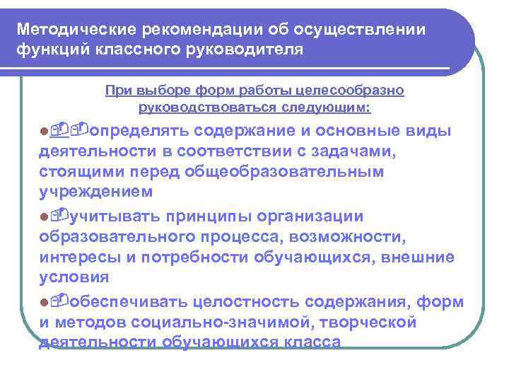 Методические рекомендации об использовании ученической мебели