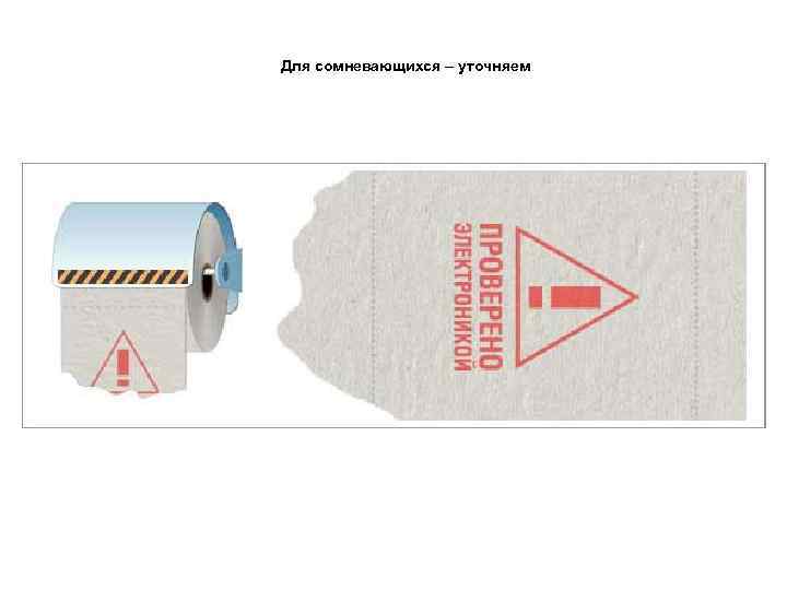 Для сомневающихся – уточняем 