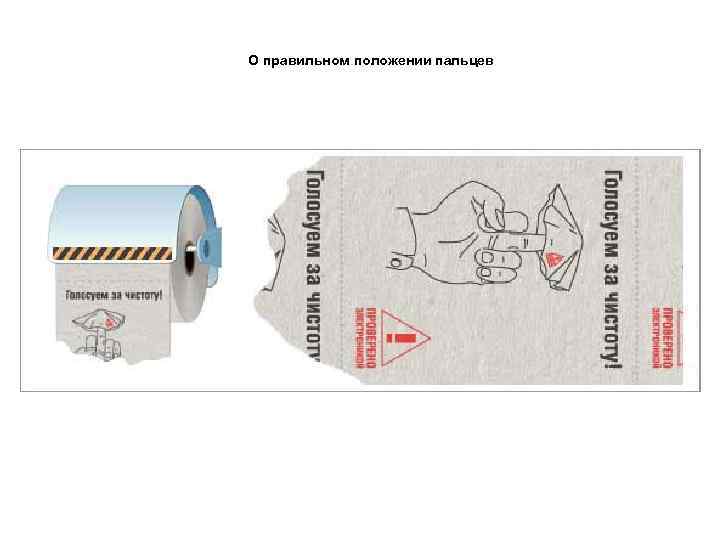 О правильном положении пальцев 