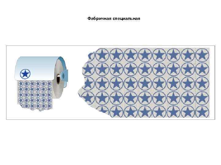 Фабричная специальная 