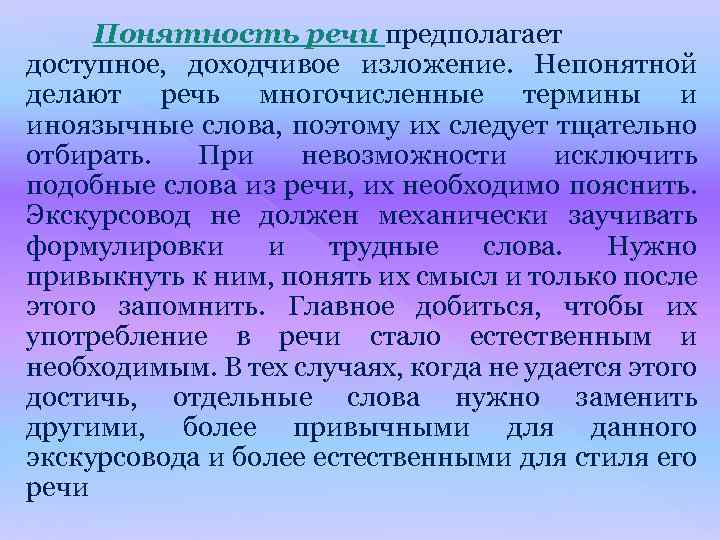 При невозможности исключить