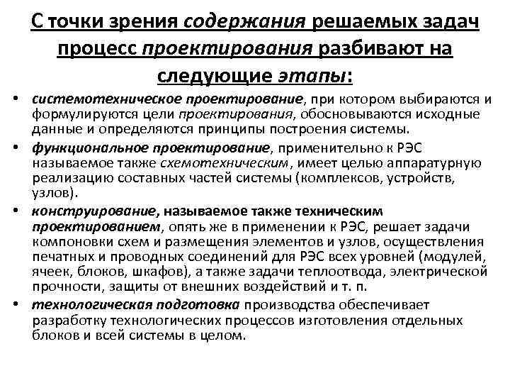 Содержание решаемых задач