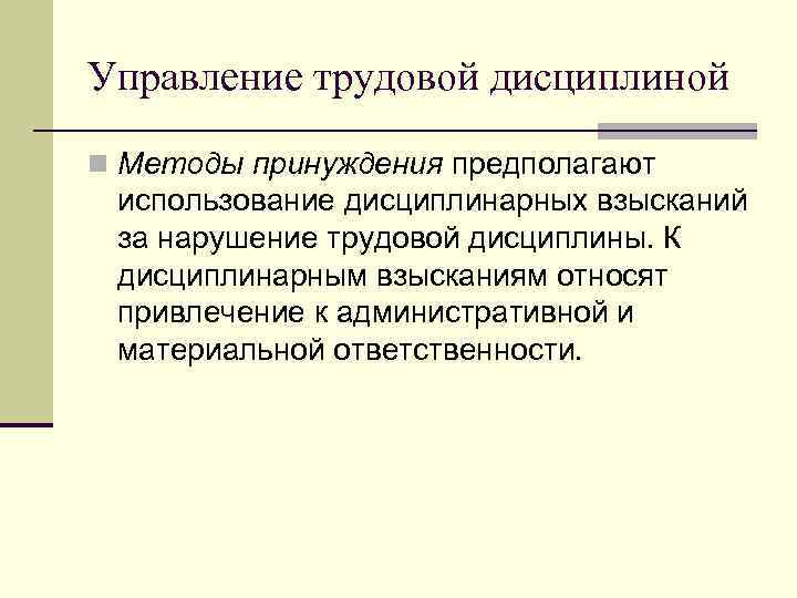 Марафон управление дисциплиной в сложном детском коллективе