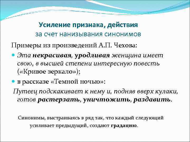 Страх синоним. Неточный выбор синонимов. Неудачный выбор синонимов примеры. Неточный выбор синонимов примеры. Неудачный выбор одного из синонимов.