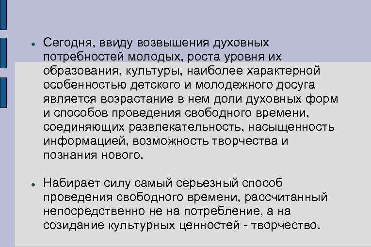 Потребности духовной культуры. Духовные потребности подростка. Характеристика духовных потребностей. Примеры духовных потребностей подростка.