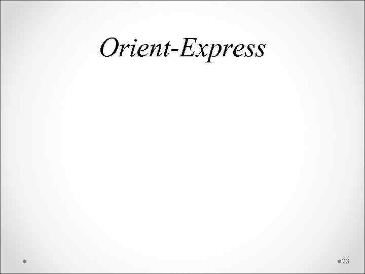 Orіent-Express 23 