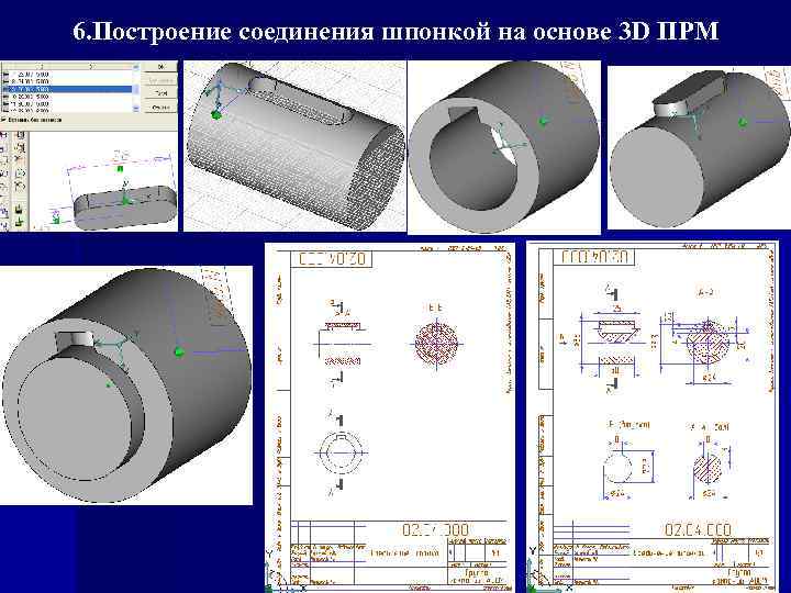 Сборочный чертеж шпоночного соединения с размерами