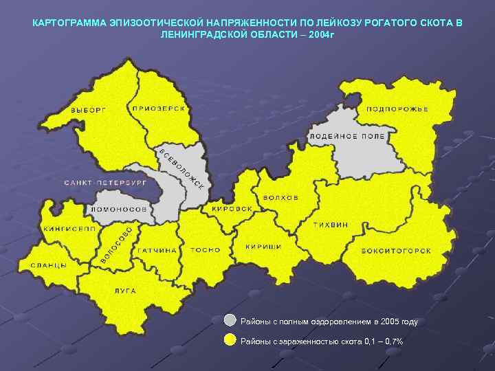 Эпизоотическая карта белгородской области