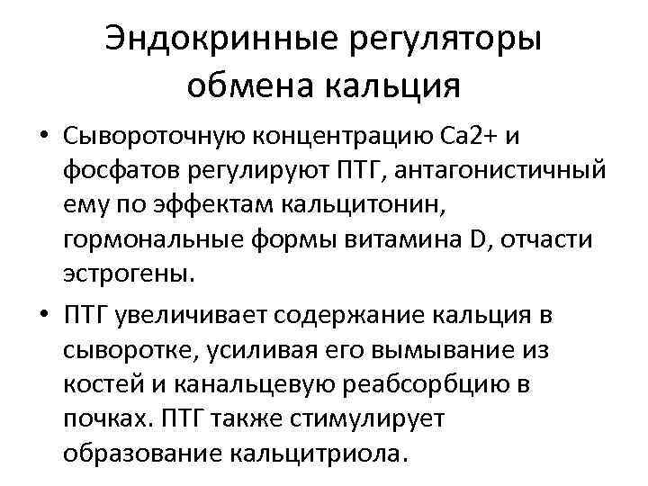 Заболевания эндокринной системы презентация 8 класс